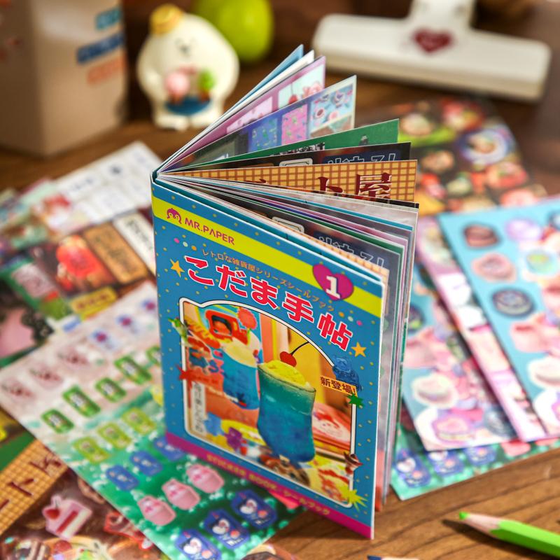 20 Pages Ins Retro Cute General Store Decorative Stickers Book Scrapbooking Phone Case DIY Journal Collage Material Sticker Gift
