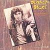7inch Record ALBERT HAMMOND - From Great Britain To L.a. / Names, ECPB209 EPIC 1972 Japan Pop Used