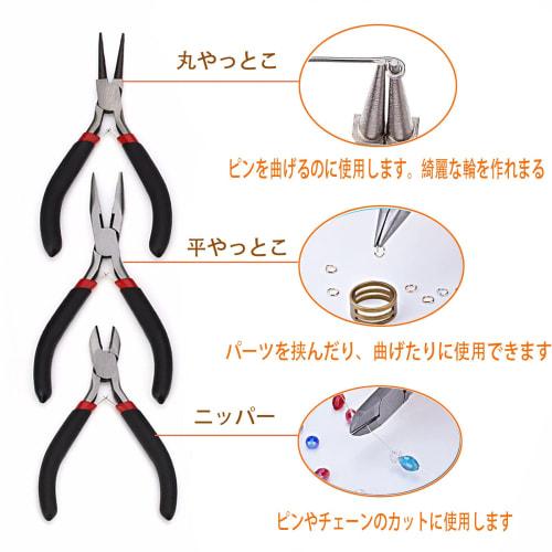 GOOMAND 8-Piece Craft Tool Set for Making Accessories, Includes Tweezers, Nippers, and Scissors (Flat Tweezers, Round Tweezers, Rings, and Awls)