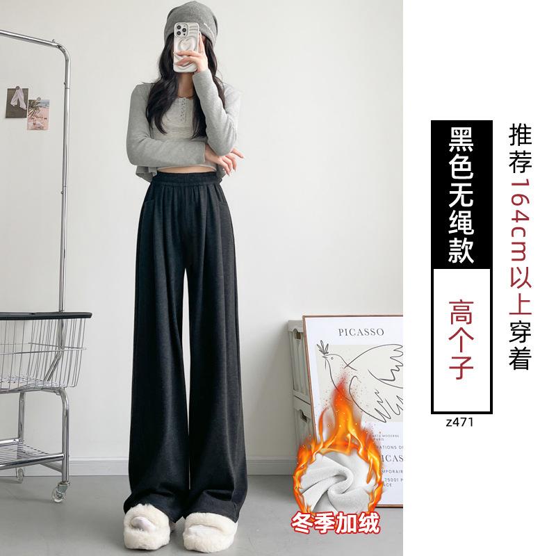 Gray Glutinous Rice Pants Women's Autumn and Winter New High Waist Drape Straight Loose Lazy Casual Small Wide-leg Pants