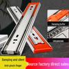Thickened Stainless Steel Drawer Slides with Three-Section Silent Rails and Buffer Damping