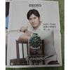 Использованная газетная реклама Сёхэя Отани Часы SEIKO PROSPEX Diver's