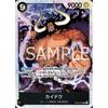 One Piece Card Game OP08-079 Kaido (SR Super Rare) Booster Pack Two Legends [OP-08]