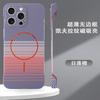 Применимо к iPhone 17 тонкое кольцо магнитный чехол для мобильного телефона Келар Apple 16ProMax ощущение кожи безрамочный защитный чехол