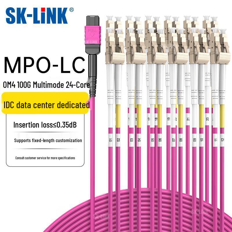 SK-LINK MPO-LC 24-жильный OM4 Многомодовый оптоволоконный патч-корд