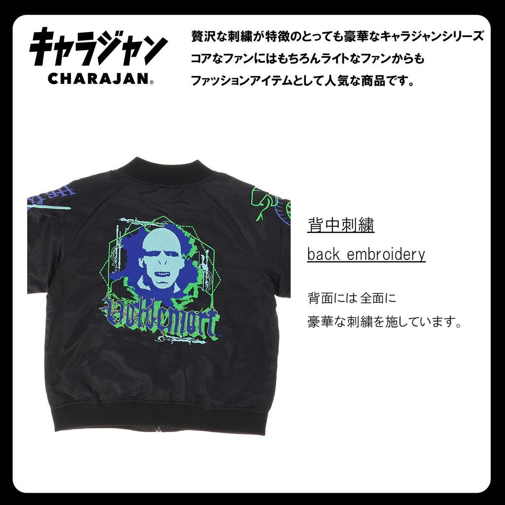 Marushin Skajan Harry Potter Voldemort Adult Chest 58cm when laid flat Sleeve 63cm 58cm 4105042400 (L) Measurement Approx. Length Approx. Length