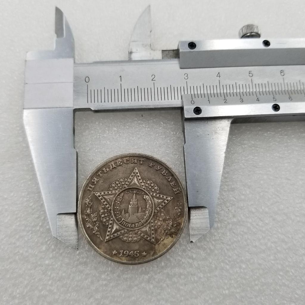 Памятные коллекционные сувениры СССР 1945 года Серебряные монеты