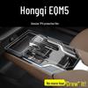 Совместимо с 25 моделями Hongqi EQM5: внутренняя пленка, пленка для экрана навигации приборов, аксессуары для рычага переключения передач, HD-TPU наклейка.