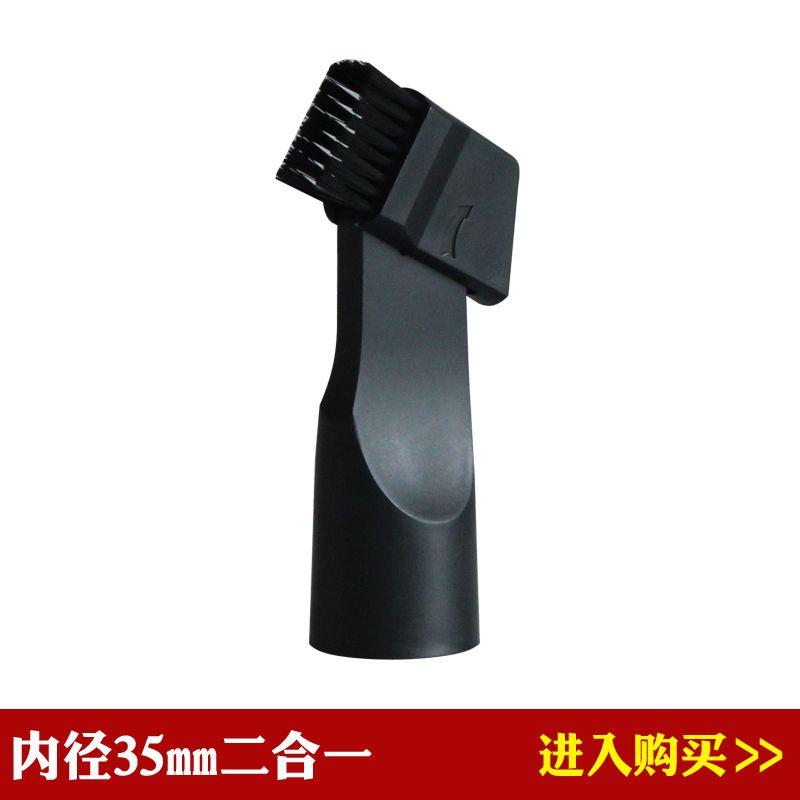Vacuum Cleaner Accessories 2-in-1 Flat Vacuum Cleaner Suction Head Gap Suction Window Slide Flat Nozzle Brush Inner Diameter 35mm