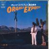 7inch Record SADAO WATANABE - Orange Express / Call Me 07SH1002PROMO CBS SONY 1981 Japan Jazz Used