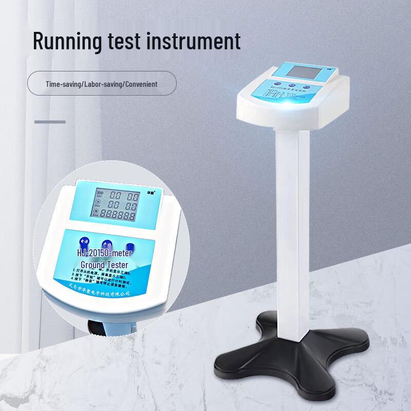 Multi-Person 50-Meter Running Test Instrument