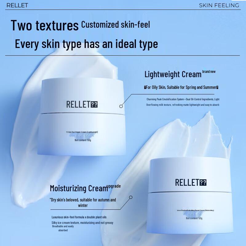 RELLET Hyaluronic Acid Plumping Repair Lightweight Face Cream