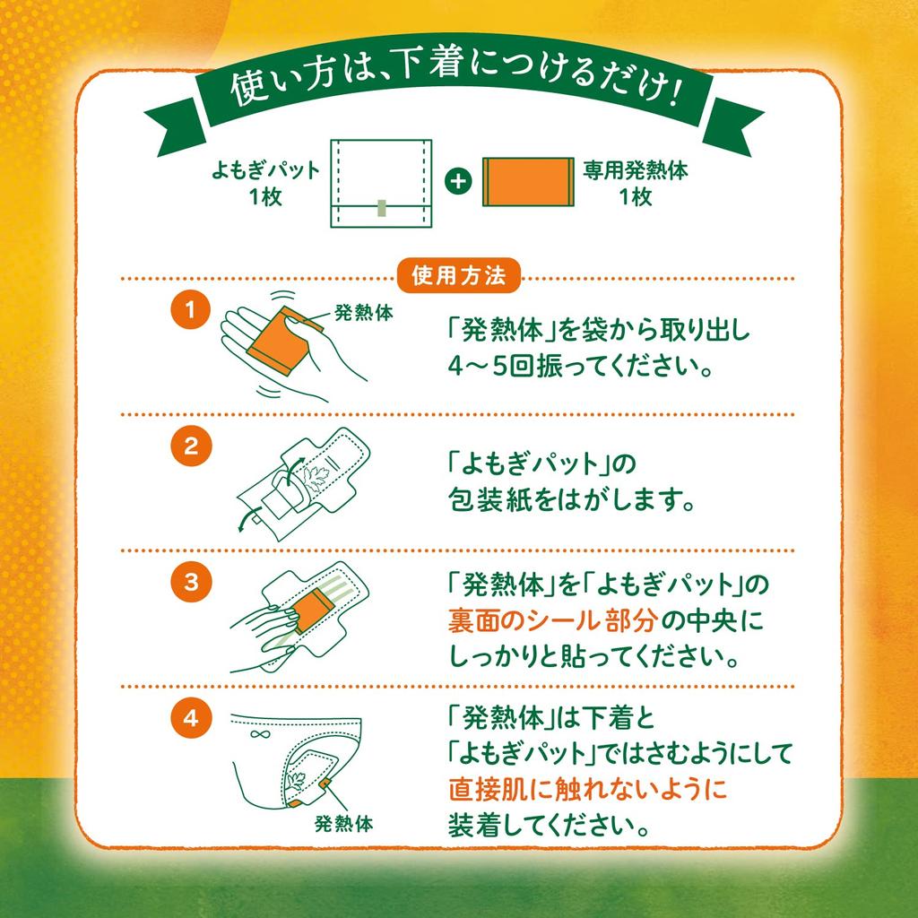 Теплая прокладка Withfem Mugwort из органического хлопка Warm Life Mugwort Steam Femcare Pad со специальным подогревом 3 раза (Полынь + Элемент)