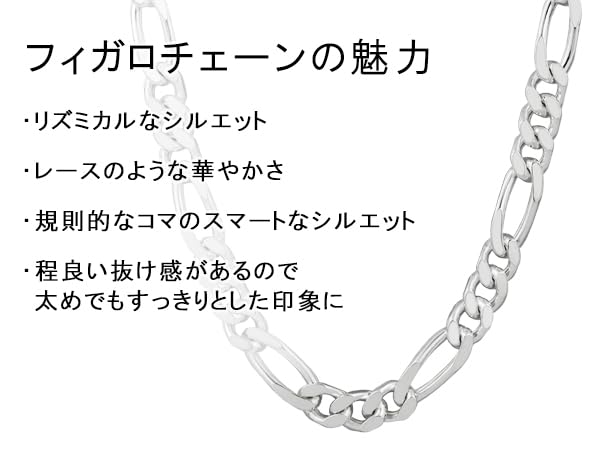 Серебряная цепочка Figaro 925 пробы, ширина, длина, цепочка, ожерелье для женщин и мужчин, простое, красивое [Shinjuku Ginnokura] приблизительно. 2.4мм 40-80см (55см)
