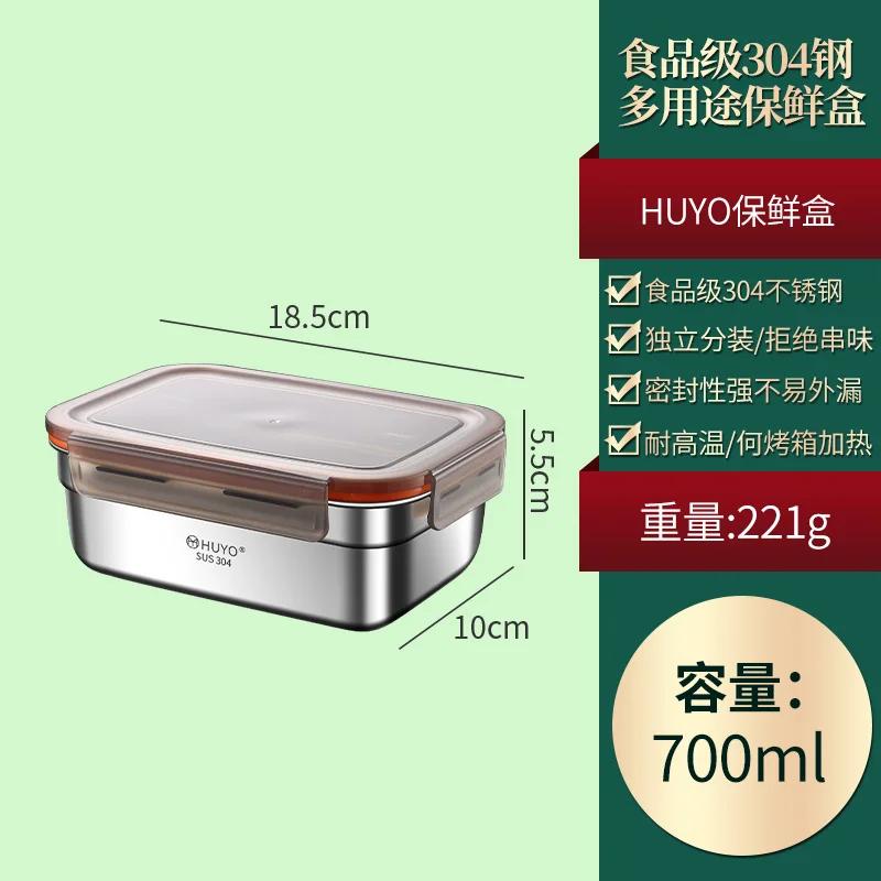 Пищевой сорт 304 нержавеющая сталь сохраняет свежесть ланч-бокс домашний холодильник специальный фруктовый бенто герметичный ящик высокая термостойкость