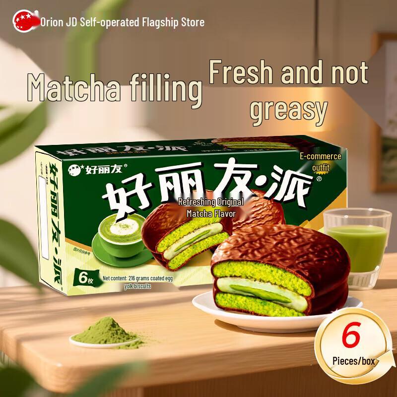 Orion Matcha & Strawberry Pie Snack Box, 6-Count