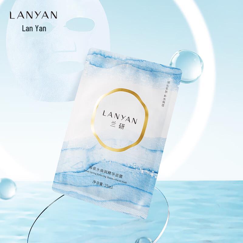 LANYAN Hyaluronic Acid Hydrating Sheet Mask