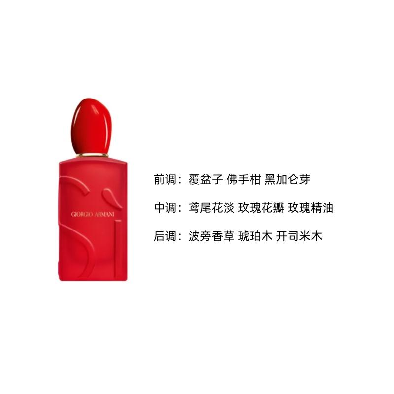 Armani Sì Passione Red Bloom парфюм цветочный аромат EDP / 50 мл
