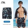 Li-Ning Мужские быстросохнущие пляжные и плавательные шорты