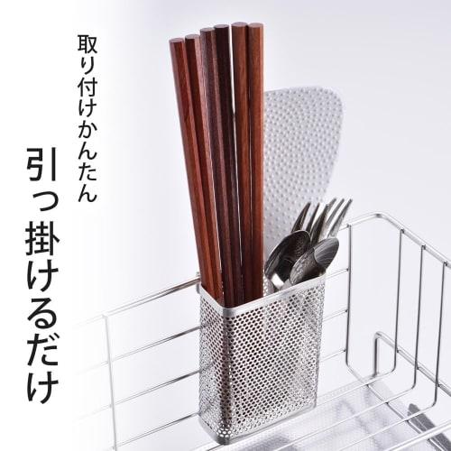 Shimomura Kihan Chopstick Drainer Pocket Slim [Made In Japan] Stainless Steel Perforated Drainer with Hooks for Cutlery and Rice Paddles, Tsubame-Sanj