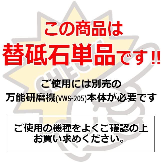 SK11 Replacement Whetstone for Polishing Machine GC320 (SK11)