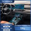 Защитная пленка из ТПУ для интерьера автомобиля, защита от царапин для Chery Tiggo 7 Pro -25, прозрачные защитные наклейки, устойчивые к разрывам, аксессуары