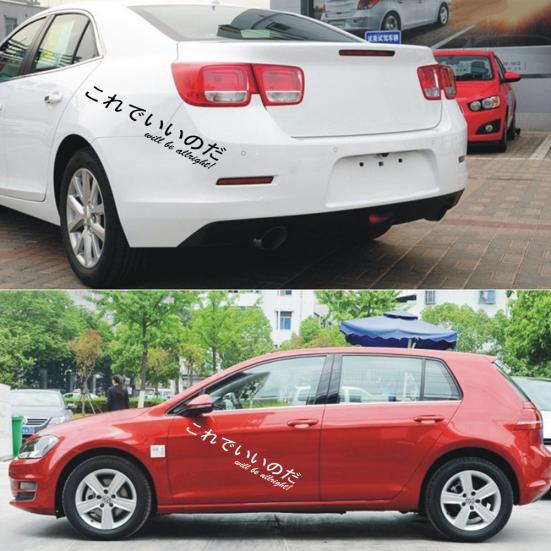 Unique Japanese Kanji Car Windshield Body Sticker Reflective Decal