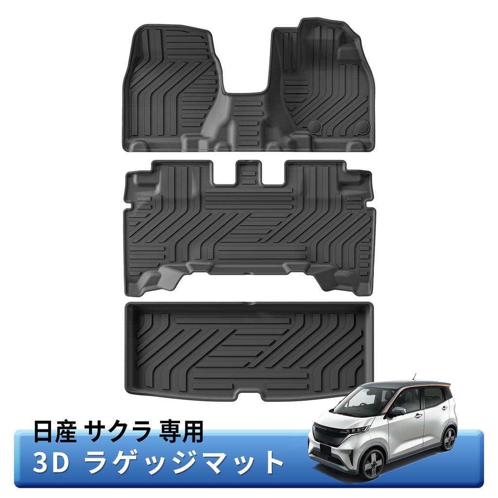 Nissan Sakura SAKURA B6 Series Exclusive Floor Mat Коврик для багажа 3D Коврик для автомобиля 3D Коврик для пола SAKURA B6AW 3D Коврик 3D Коврик для багажника Автомобильный коврик Материал TPE Водонепроницаемый