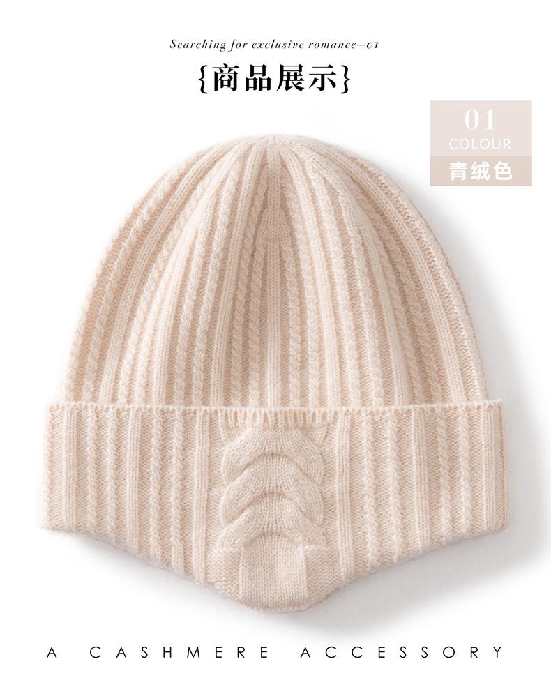 Autumn and winter cashmere knitted hat women's casual ear protection hat wool hat men's solid color fashion hat to keep warm