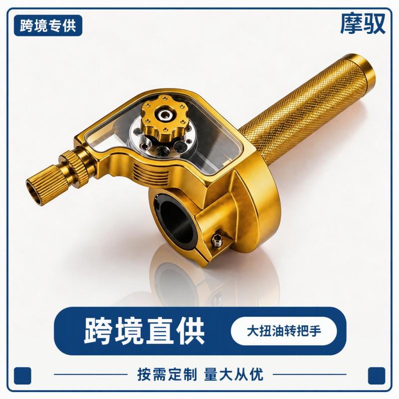 CNC Aluminum Throttle Grip Handle Motorcycle Electric Scooter Upgrade - 179mm Length 7 Colors With Optional Cable