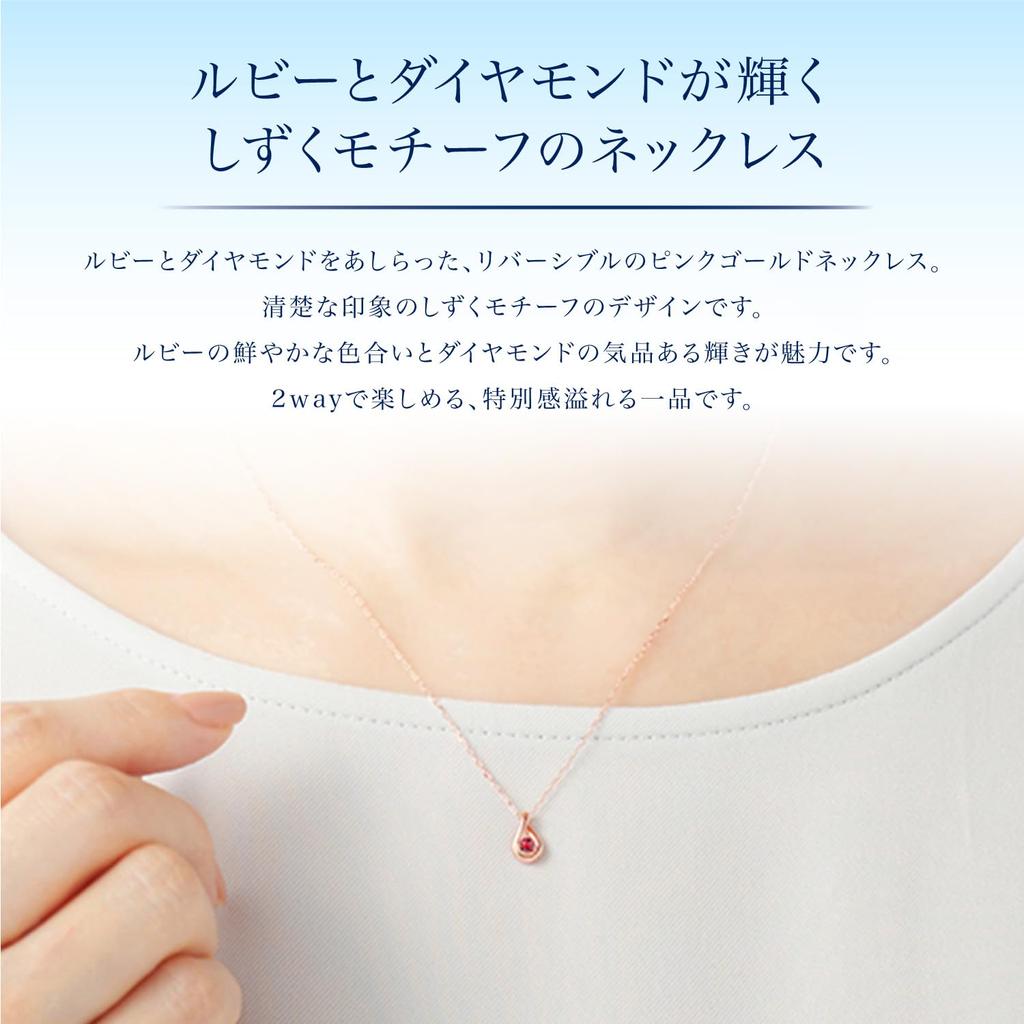 K10 Pink Gold Necklace [Yondo Sea] 4℃ [July Birthstone] 11172-612-3128-00-00 Women's