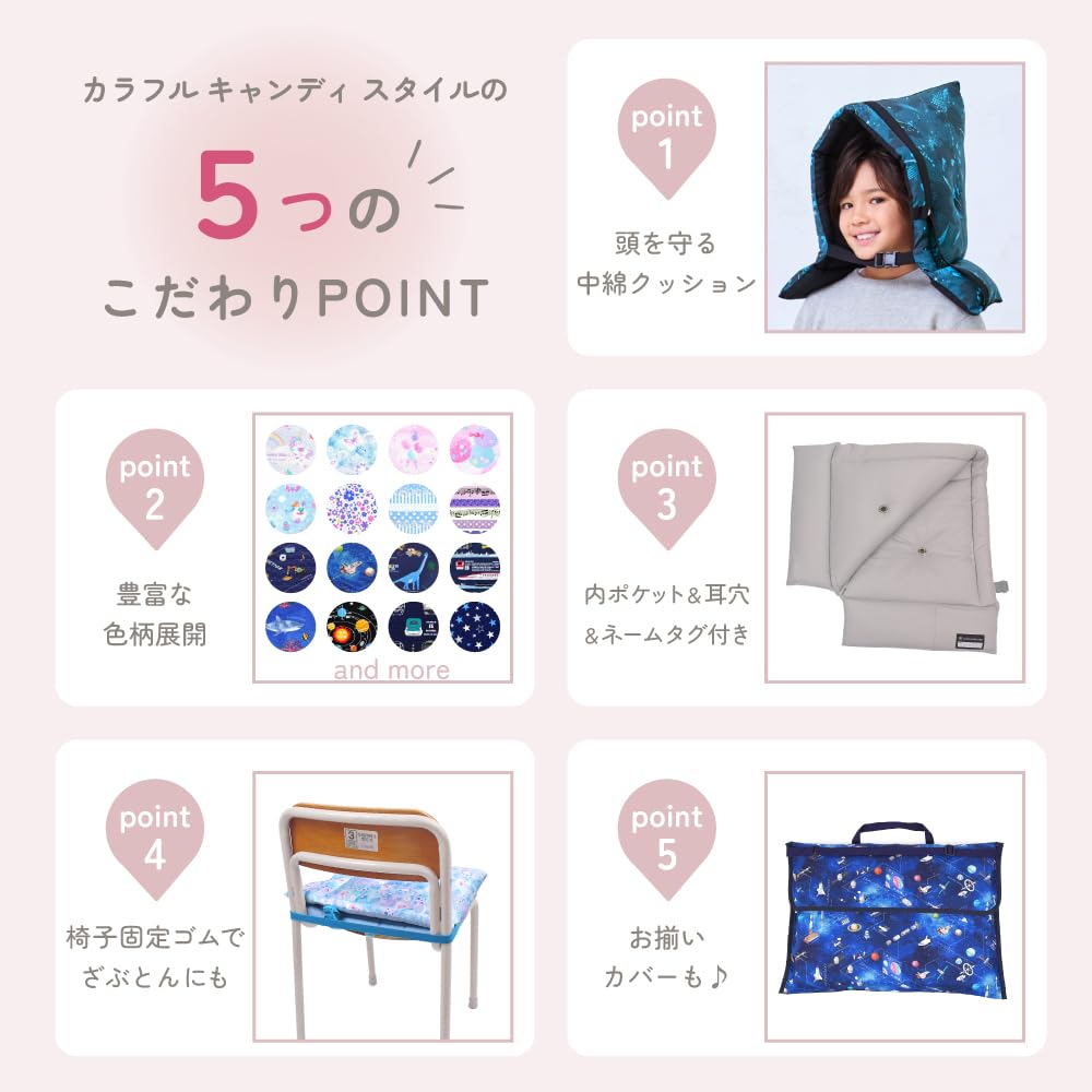 COLORFUL CANDY STYLE Чехол для предотвращения стихийных бедствий для сиденья начальной школы. Предотвращение стихийных бедствий поставляется с эластичным стулом. Планеты Солнечной системы и Космос.