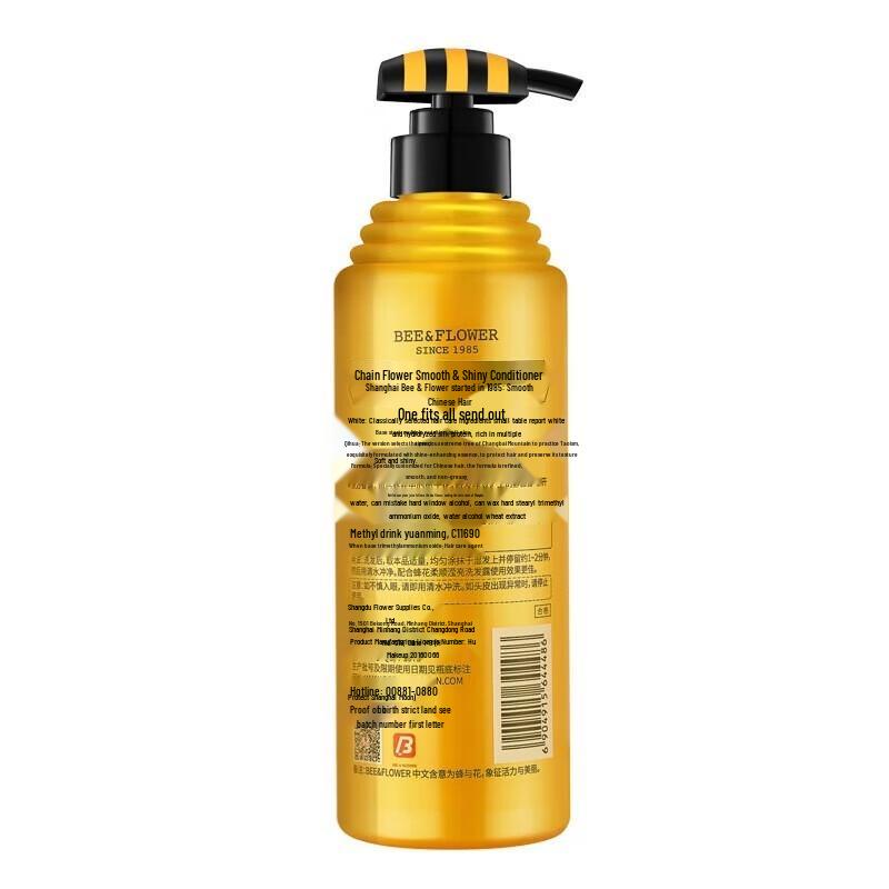 Fenghua Classic Smooth & Bright Hair Conditioner