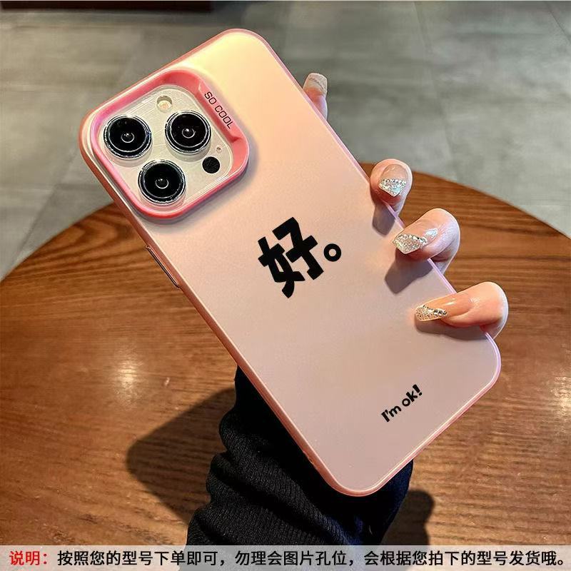 The new personalized text is suitable for iphone17 mobile phone case Apple 15promax/14 creative 13pro12 good 16