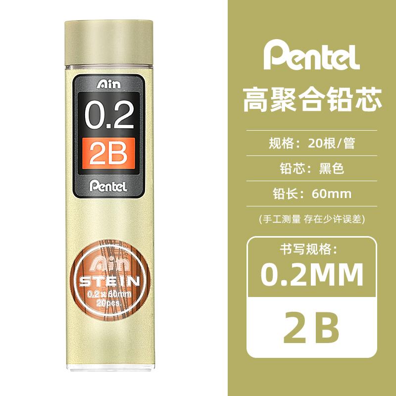 1 шт. Pentel Ain STEIN 0,2/0,3/0,5/0,7/0,9 мм HB/2B/4B/6H Механический карандаш Черный Смоляной Стержень для карандаша 0,2 мм Стержни