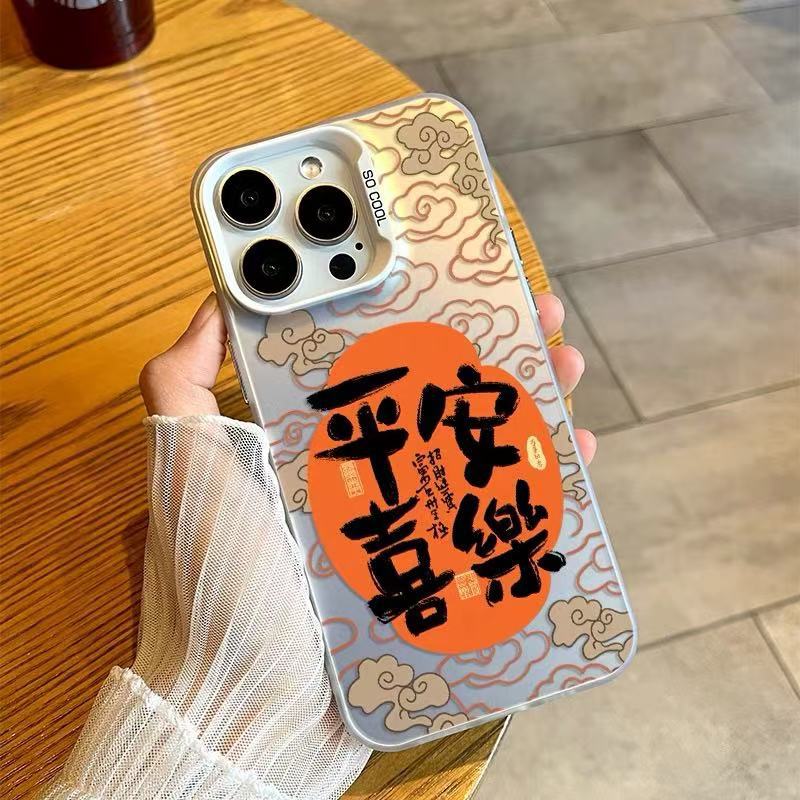 Новый Xiangyun Мир и Радость подходит для чехла на мобильный телефон iphone17 Apple 15promax/14 противоударный 13pro16.