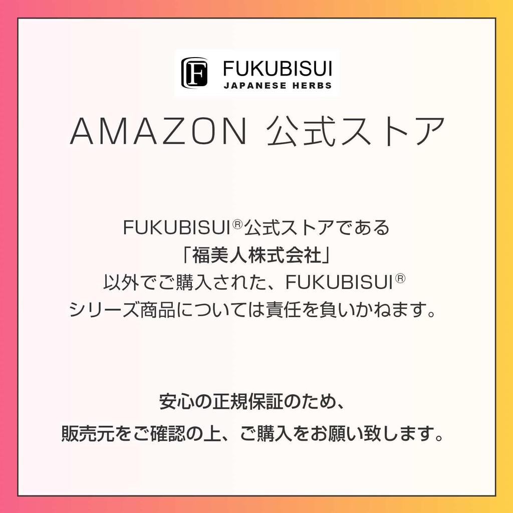 Лосьон FUKUBISUI 500 мл увлажняющий насосного типа без спирта полынь кумазаса чувствительная сухая