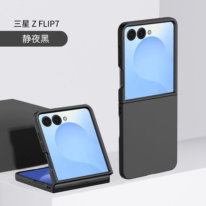 Применимо к чехлу для складного мобильного телефона Samsung Z FliP8, чехол с ощущением кожи Z FliP7, матовый защитный чехол от падения для мужчин и женщин ZFliP6