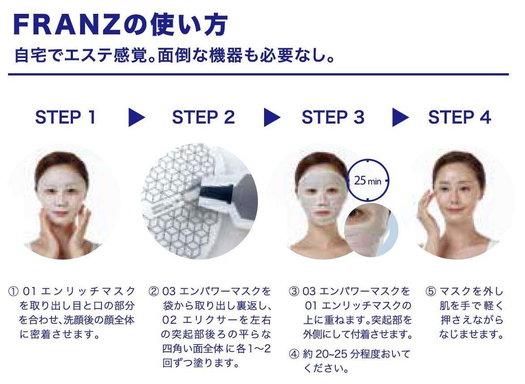 Маска для лица FRANZ Dual Face Mask Premium 5 Times Aging Care 25-минутный эстетический опыт (Микротоковая Корея)