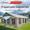 72 sqm Outdoor Dining and Event Tent