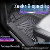 Водонепроницаемые ТПЭ коврики для пола Zeekr X с полным покрытием и защитой порога
