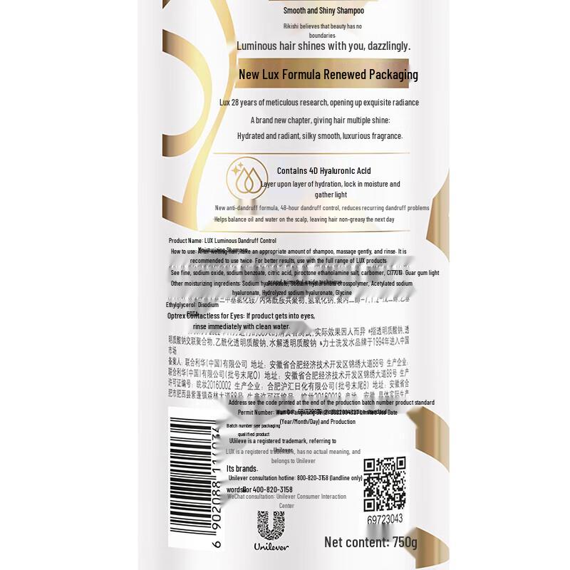 LUX Hyaluronic Acid Anti-Dandruff & Moisturizing Shampoo