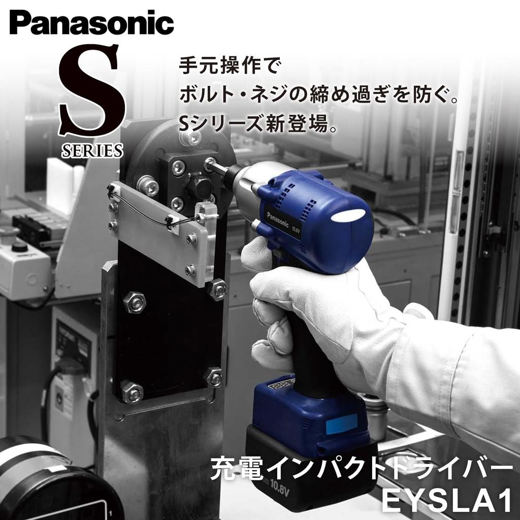 Аккумуляторная батарея Panasonic Impact Pack x 2, промышленный болт S, максимальный момент затяжки 6 уровней затяжки, совместимый с высокой прочностью