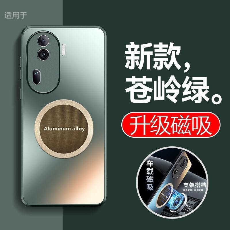 Подходит для чехла мобильного телефона OPPOReno11, новый Pro автомобильный магнитный всасывающий матовый мягкий край полностью закрывающий противоударный чехол, для мужчин
