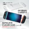 Allone Separate Clear Case 2 for Switch 2, 12 x 2 x 28 cm, Compatible with Switch 2, Highly Transparent and Protects Against Dirt, Charging While