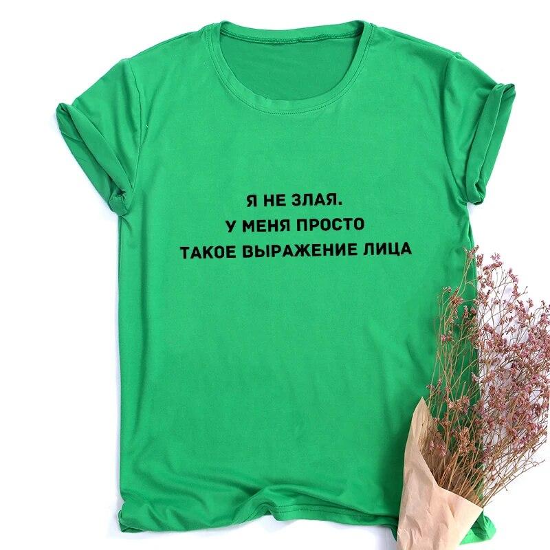 Я не злюсь, у меня просто такое выражение. Женская футболка с русскими надписями. Веселая футболка. Летняя футболка. Верхняя одежда.