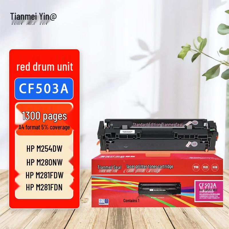 Совместимый с HP картридж с тонером Tianmeiyin CF503A, пурпурный