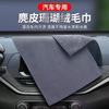 Двустороннее полотенце для мытья автомобиля из кораллового бархата для плотной и впитывающей очистки