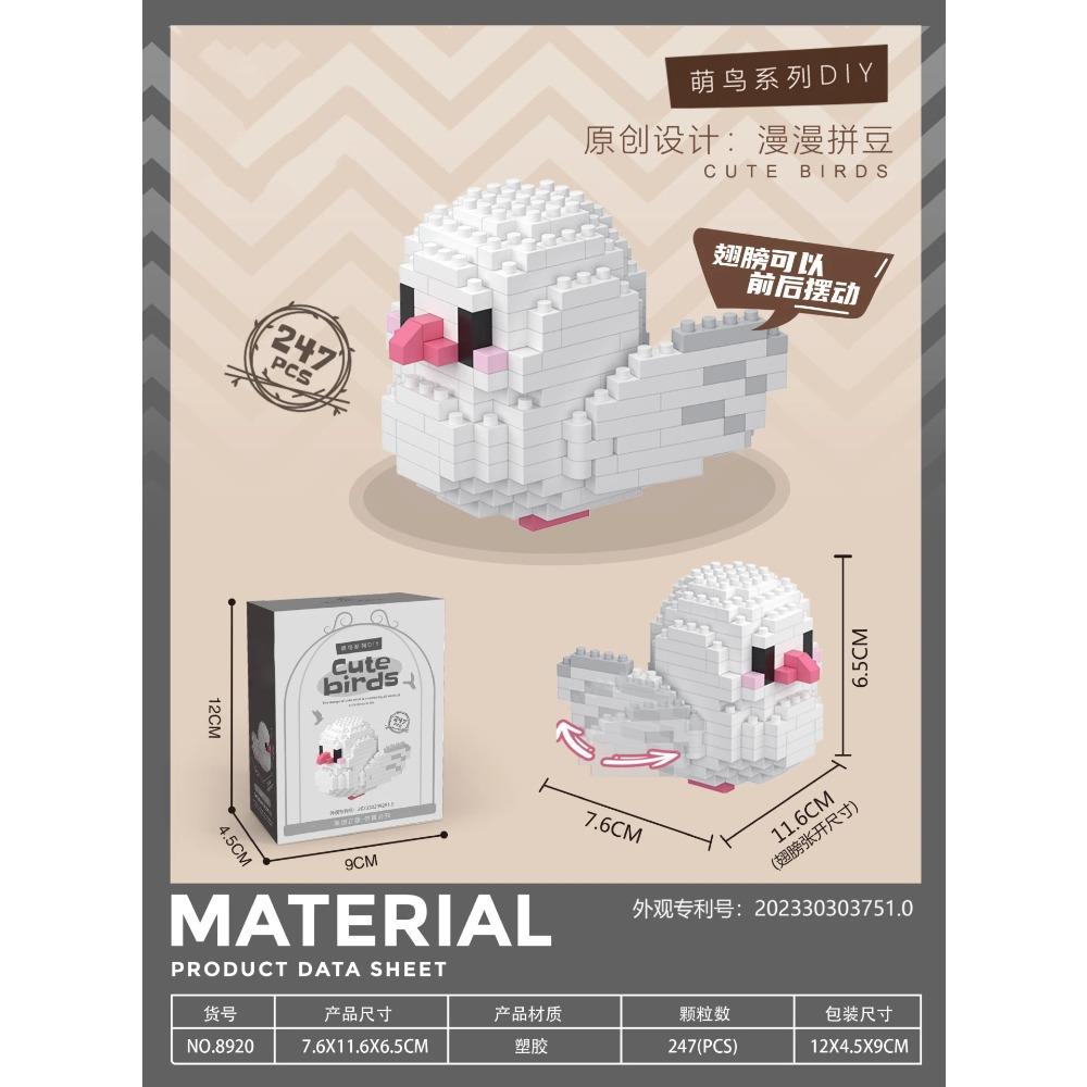 Игрушка Конструктор Животное Птица для Детей Девочка 8 Лет Подарок на День Рождения Мини Развивающий Попугай Сборный Кирпичик Игрушка для Мальчика