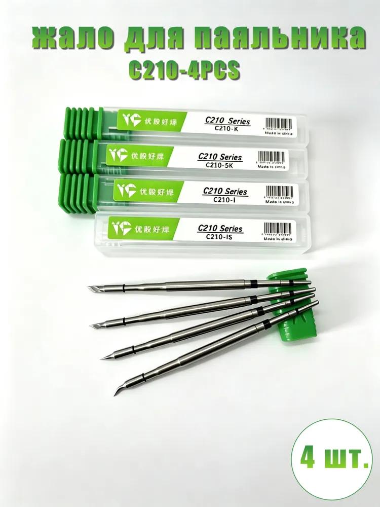 xixo Solder Accessory